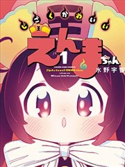 纸上王国 奇幻漫画改编在线观看