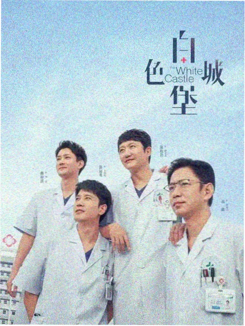半城烟沙 年代群像剧在线观看