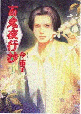 星轨少年 青春科幻动漫在线观看