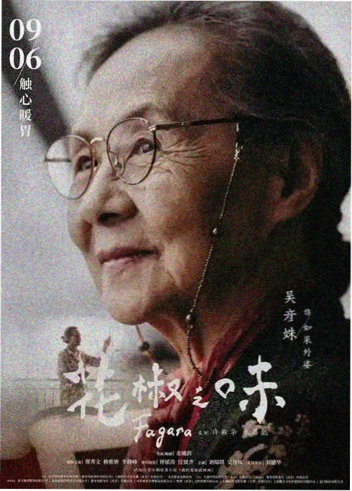 猫町夜话 奇幻单元动漫在线观看